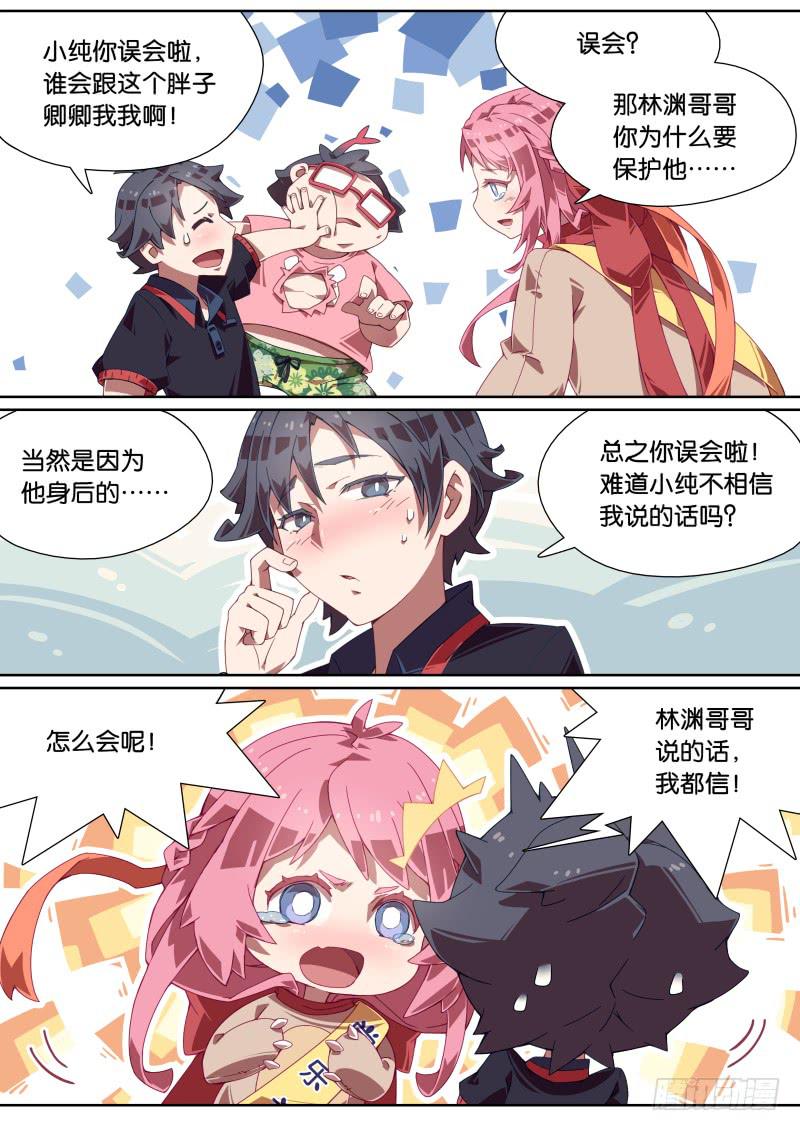 011.什么！同居了？-第13话