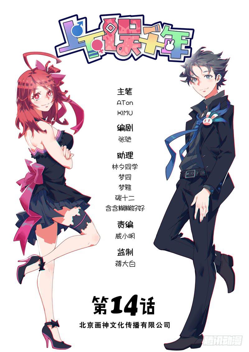 014.偷窥大作战-第17话