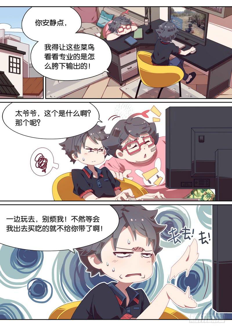 014.偷窥大作战-第17话