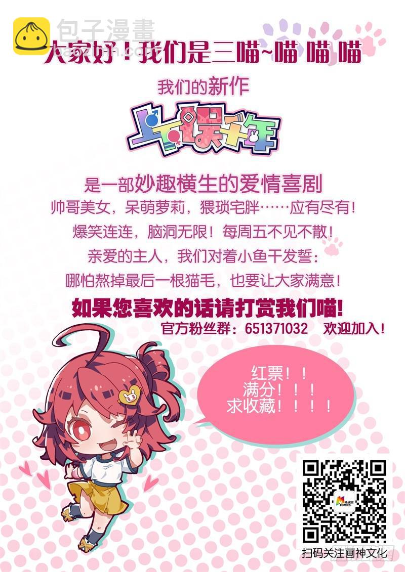 002.不可以，世界会毁灭的！-第3话