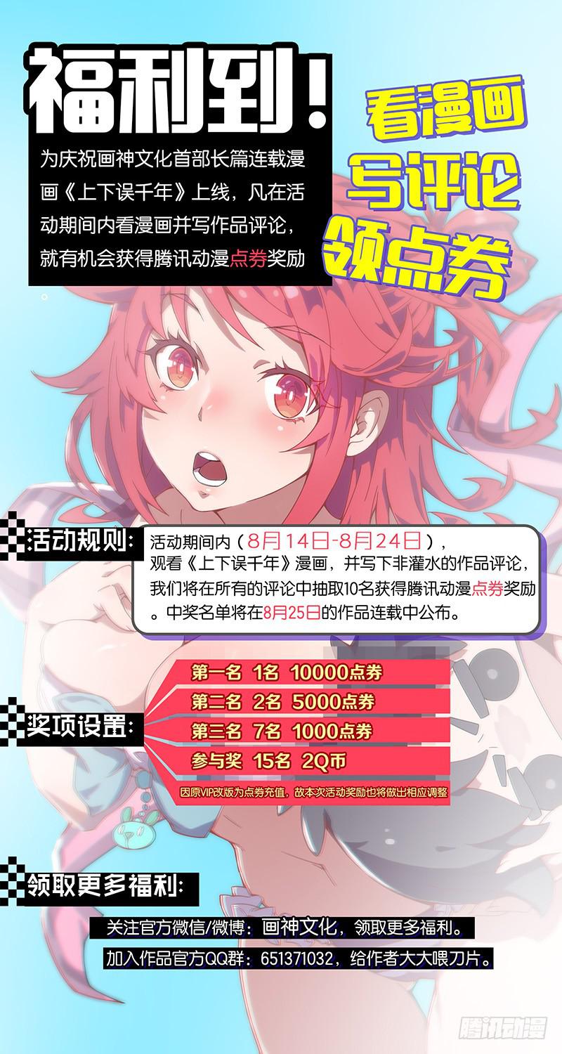 002.不可以，世界会毁灭的！-第3话