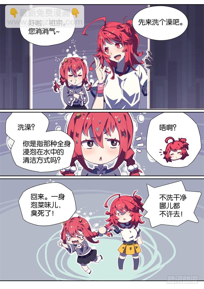 002.不可以，世界会毁灭的！-第3话