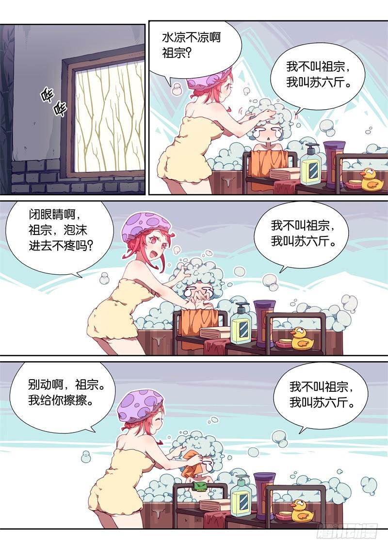 002.不可以，世界会毁灭的！-第3话
