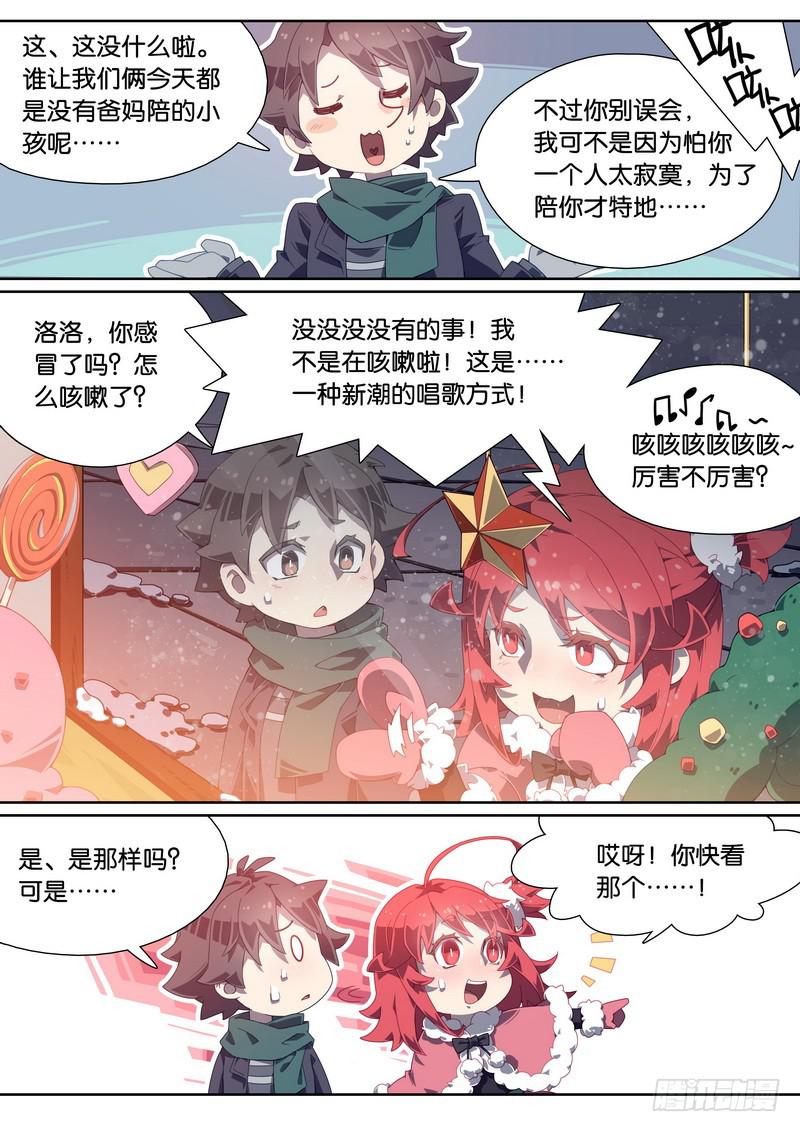 017.我们，一起回家！-第21话