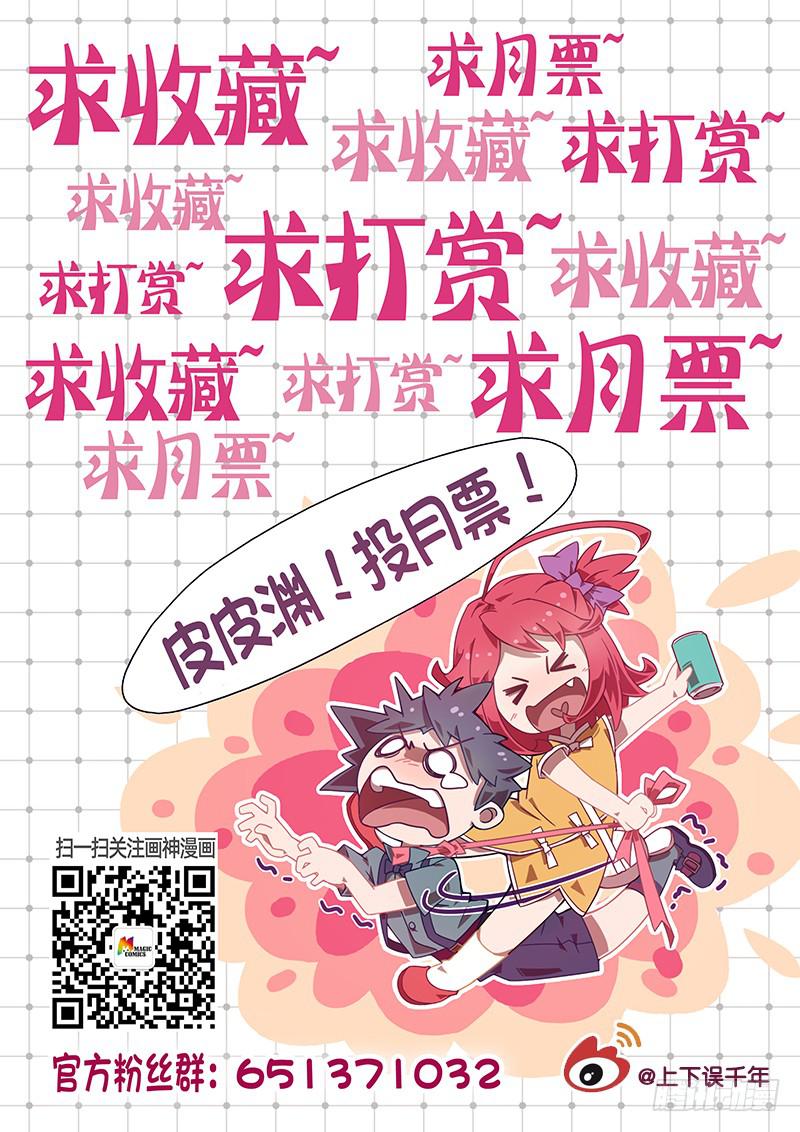 019.在下修&middot;巴利昂-第23话