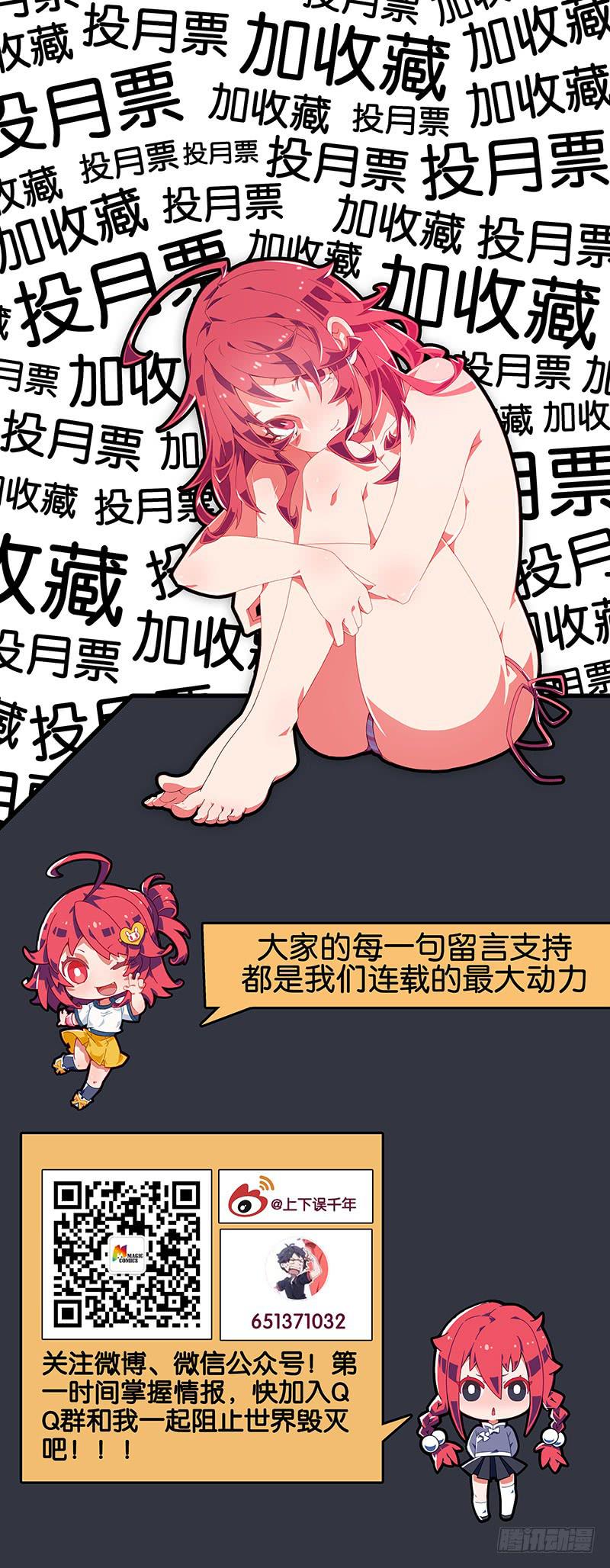 021.反目成仇-第25话