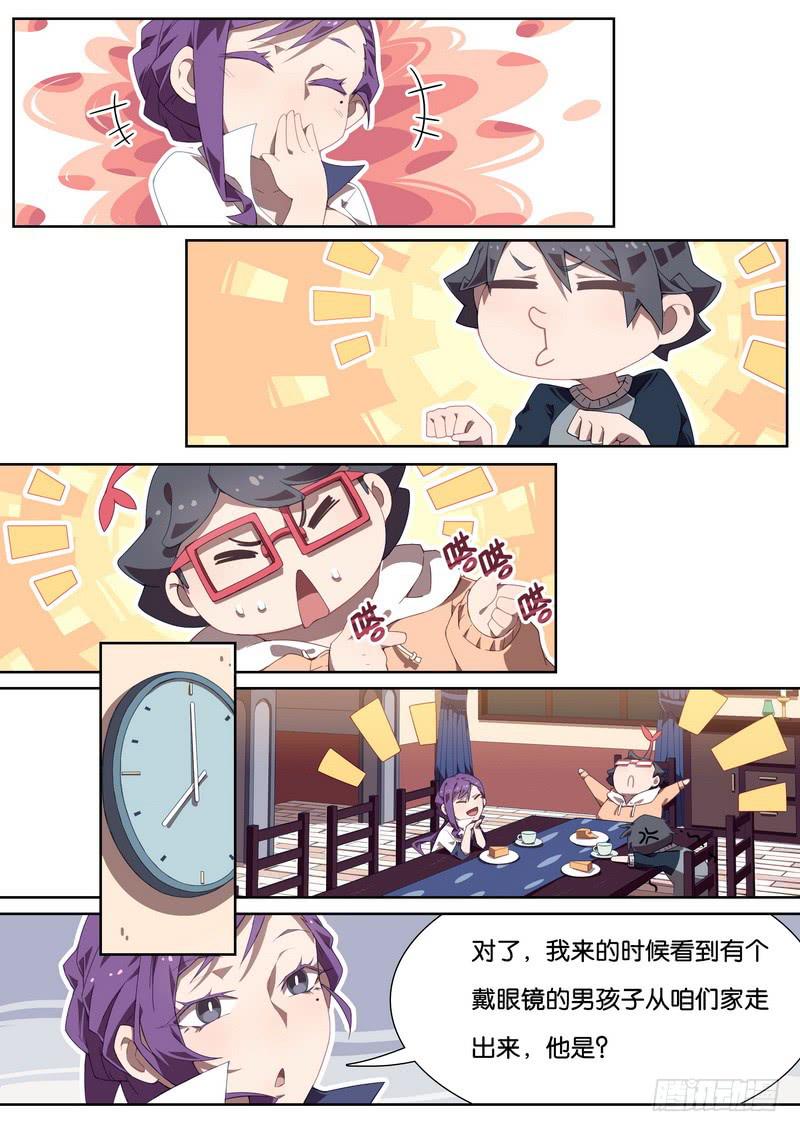027.小帅哥，一个人吗？-第31话