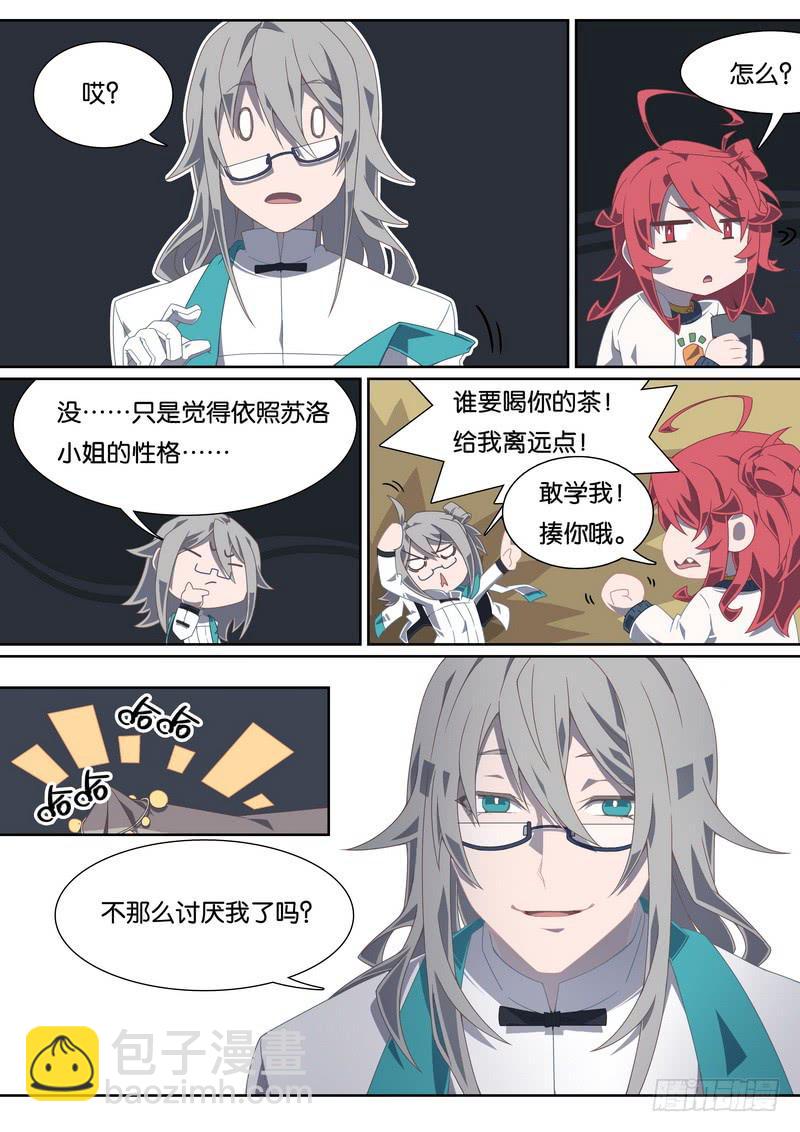 029.她与男人一起过夜？！-第33话