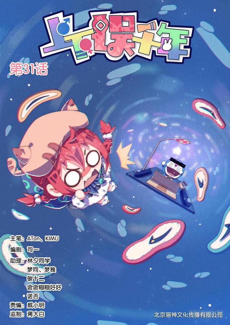 031.林渊要告白？！-第35话