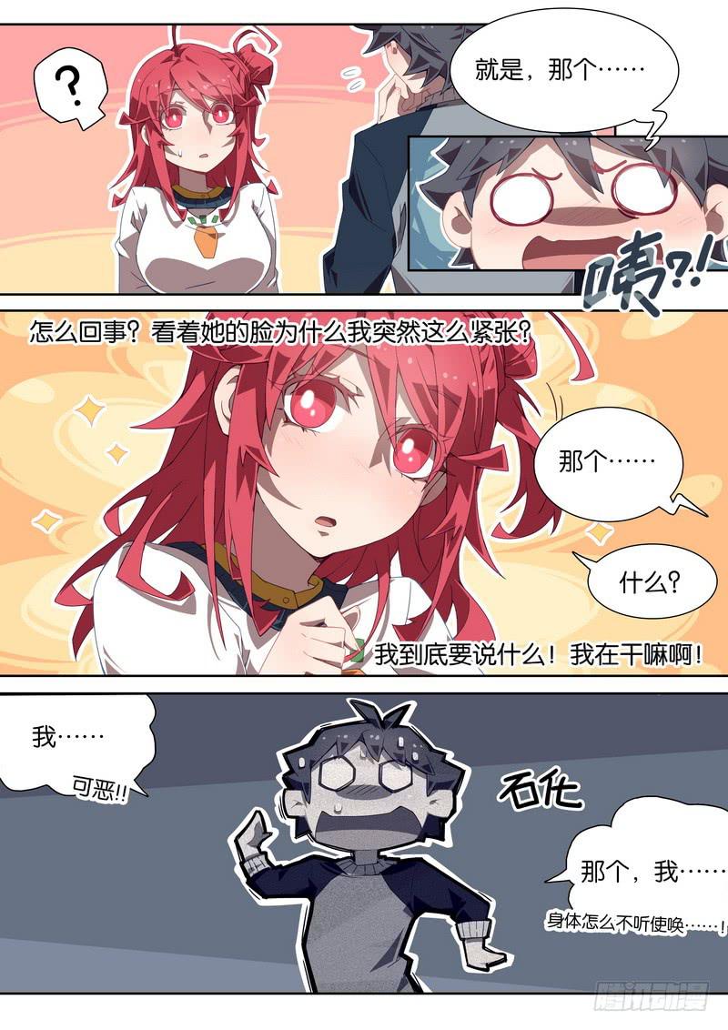 031.林渊要告白？！-第35话