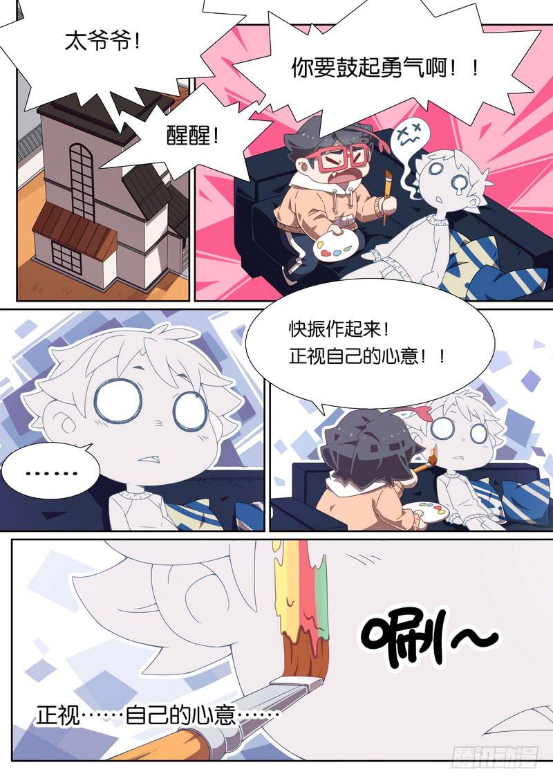 031.林渊要告白？！-第35话