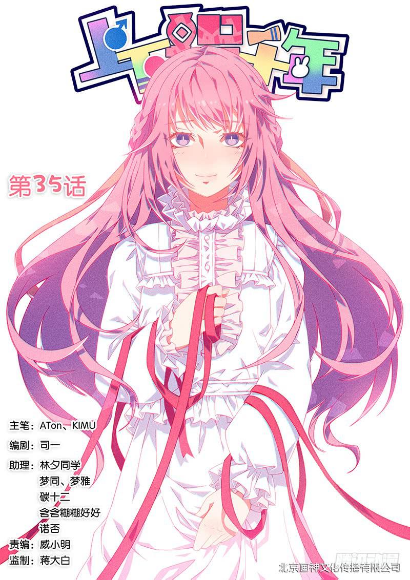 035.星雨纯半裸出镜-第39话