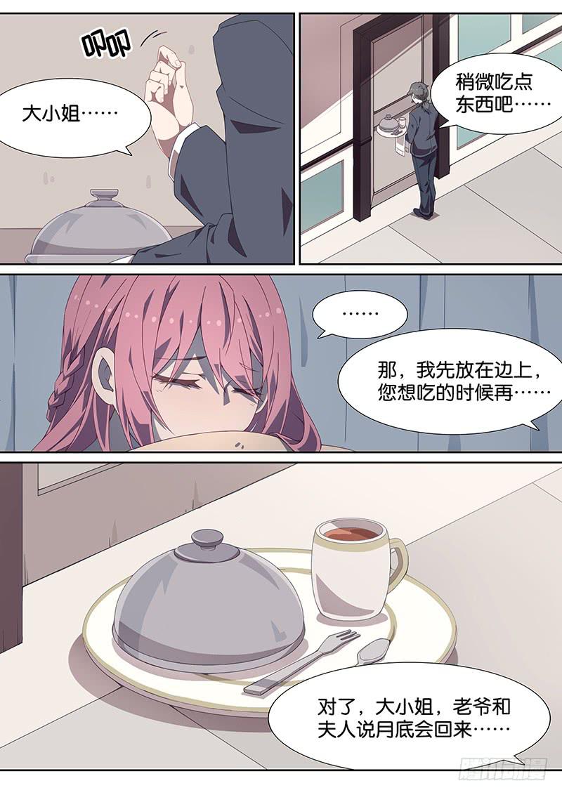 035.星雨纯半裸出镜-第39话
