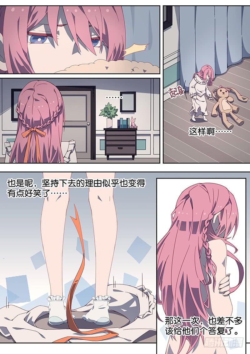 035.星雨纯半裸出镜-第39话