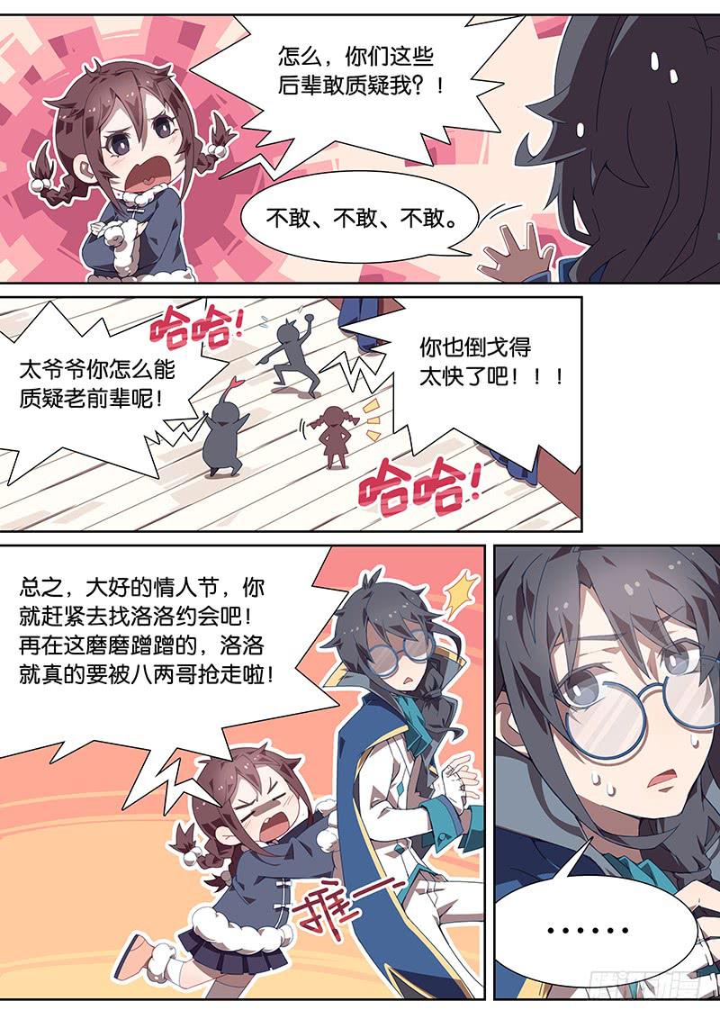 035.星雨纯半裸出镜-第39话