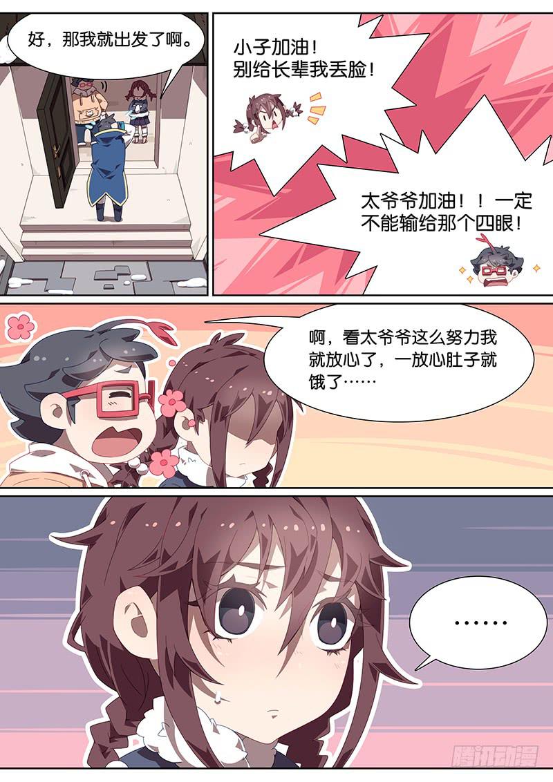 035.星雨纯半裸出镜-第39话