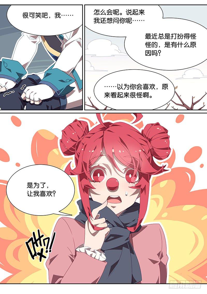 037.原本的你，我最喜欢-第41话