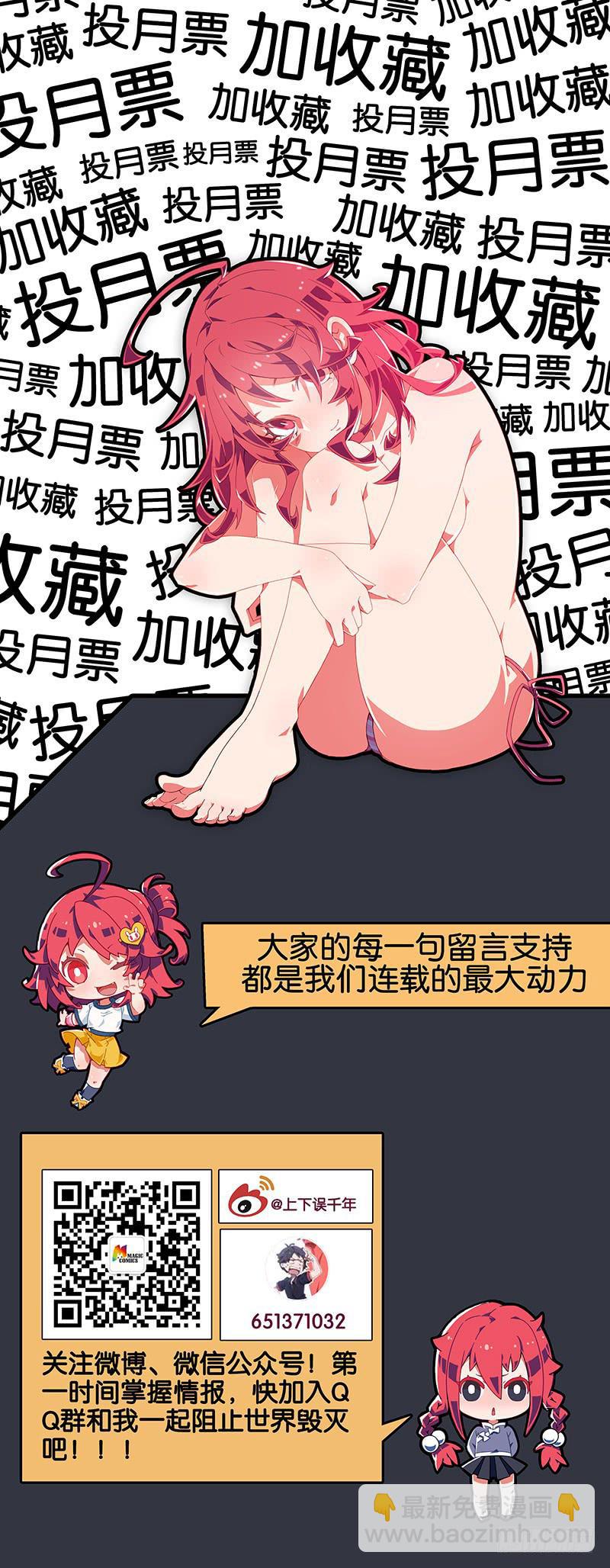 039.星宇淳&hellip;&hellip;？！-第43话