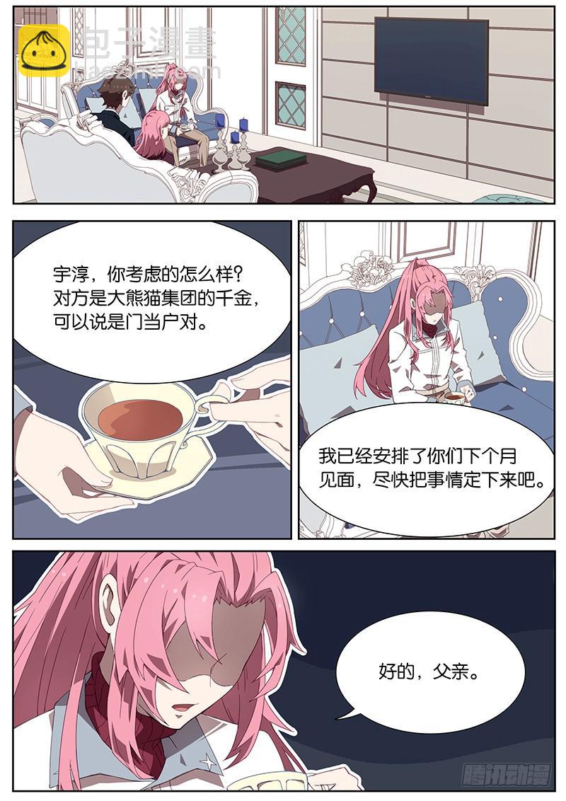 039.星宇淳&hellip;&hellip;？！-第43话