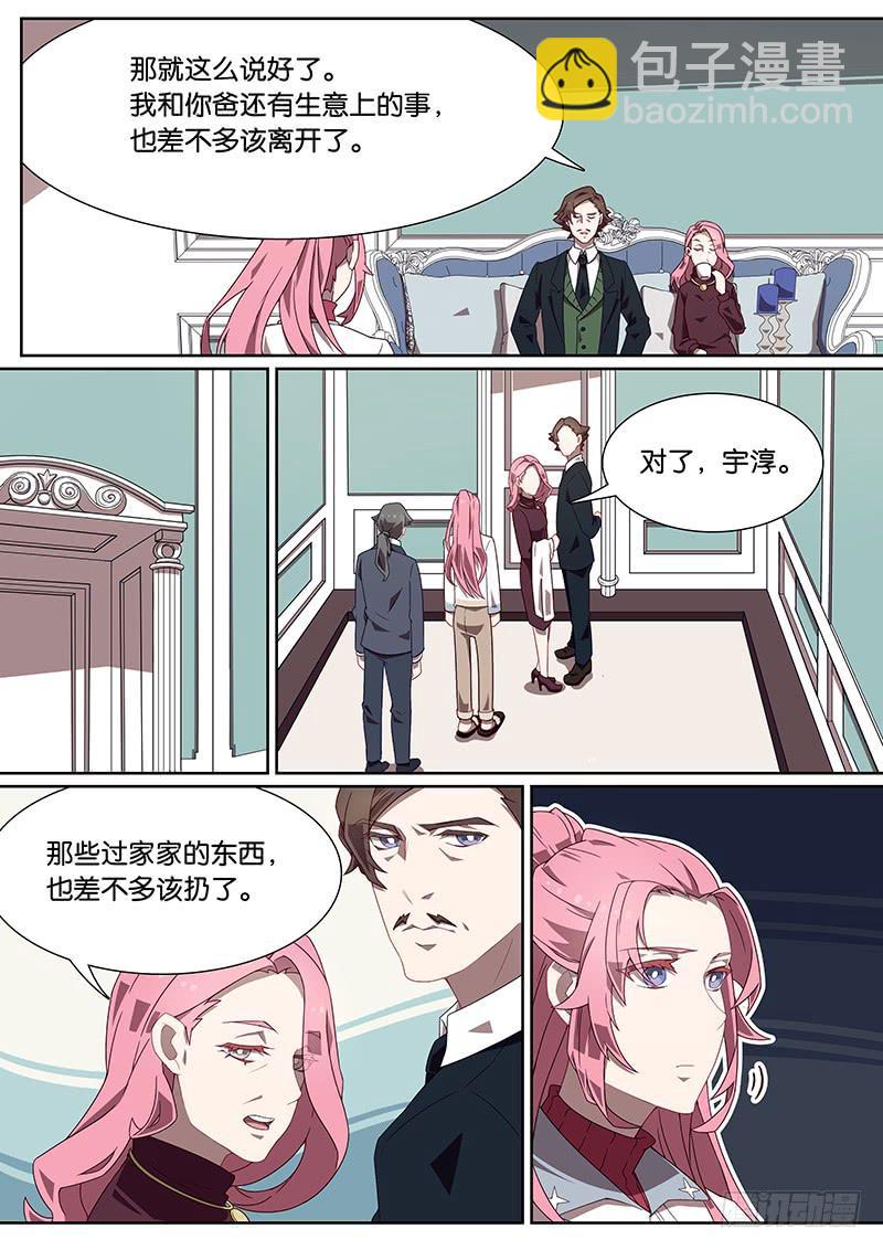 039.星宇淳&hellip;&hellip;？！-第43话
