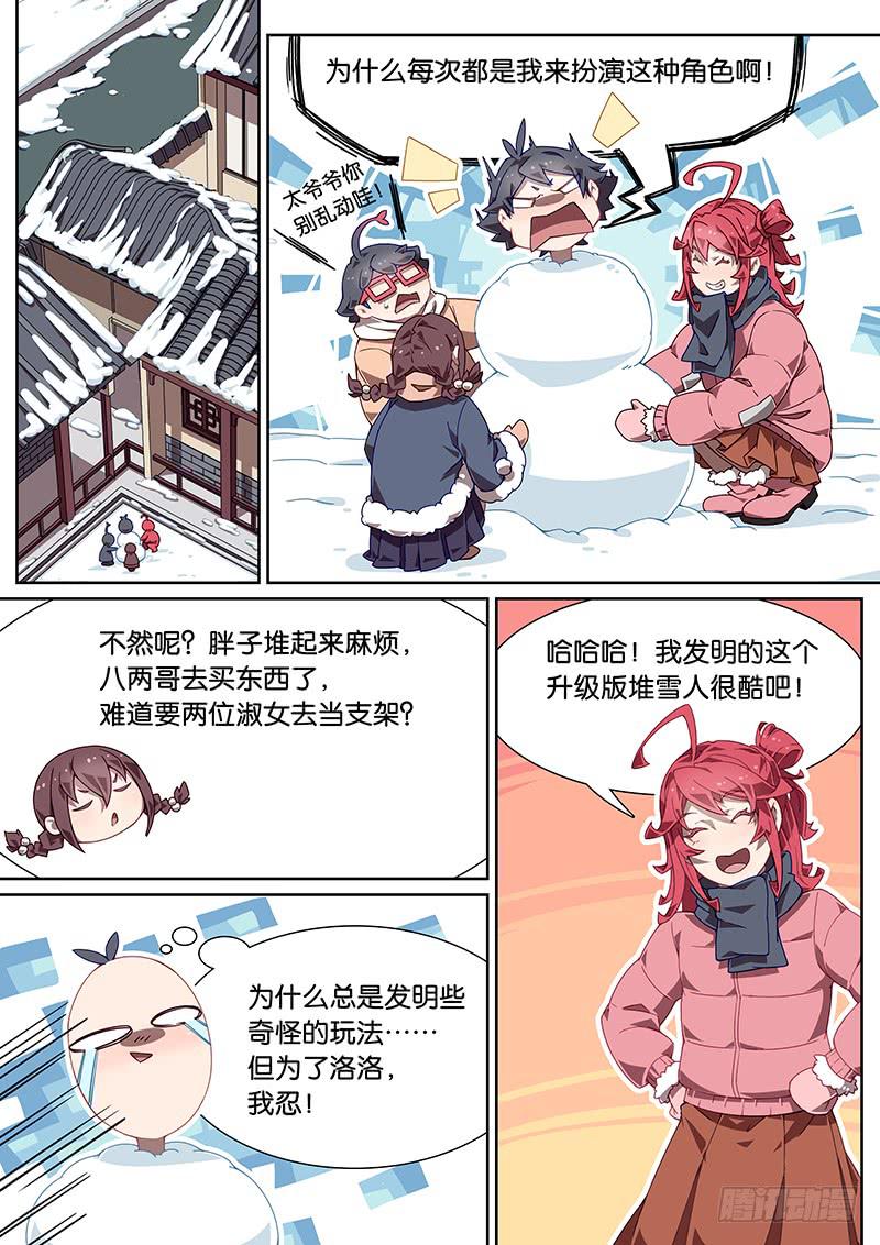039.星宇淳&hellip;&hellip;？！-第43话