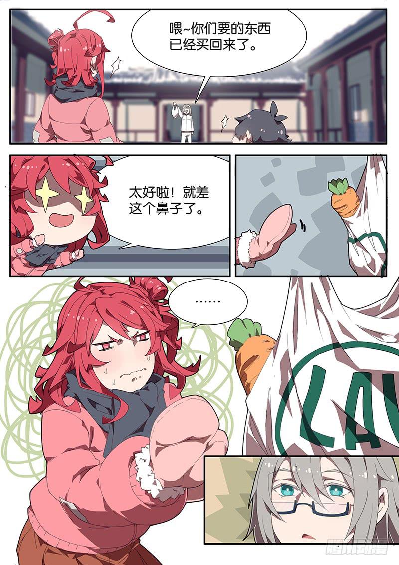 039.星宇淳&hellip;&hellip;？！-第43话