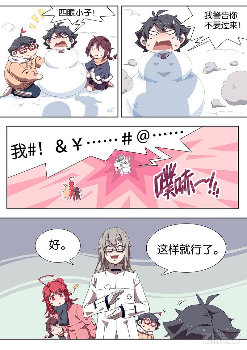 039.星宇淳&hellip;&hellip;？！-第43话