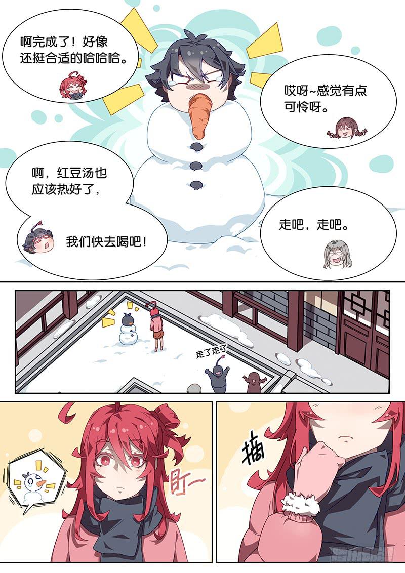 039.星宇淳&hellip;&hellip;？！-第43话