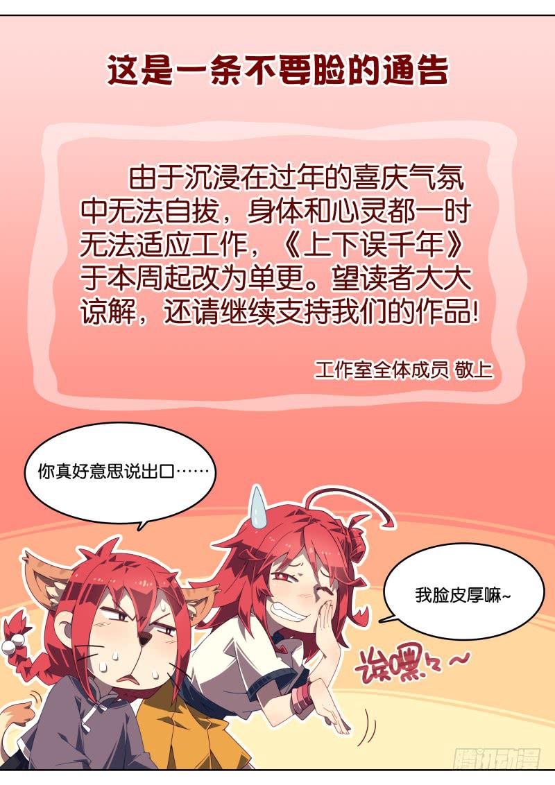 041.小纯是男孩子？-第45话