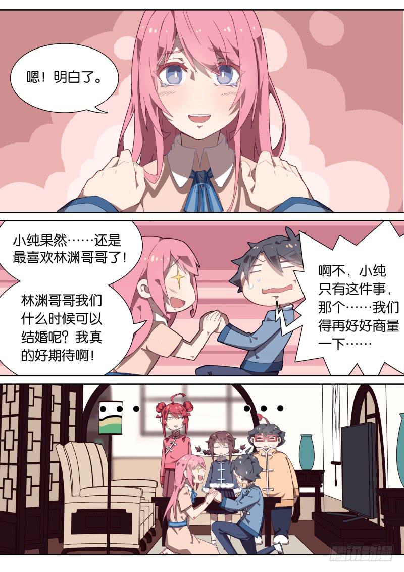 041.小纯是男孩子？-第45话