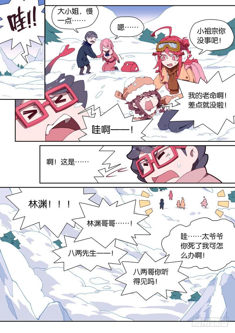 043.帐篷中的二人世界-第47话