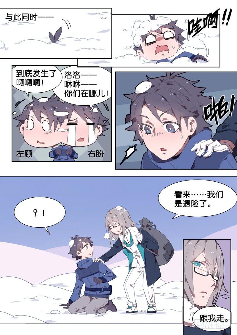 043.帐篷中的二人世界-第47话