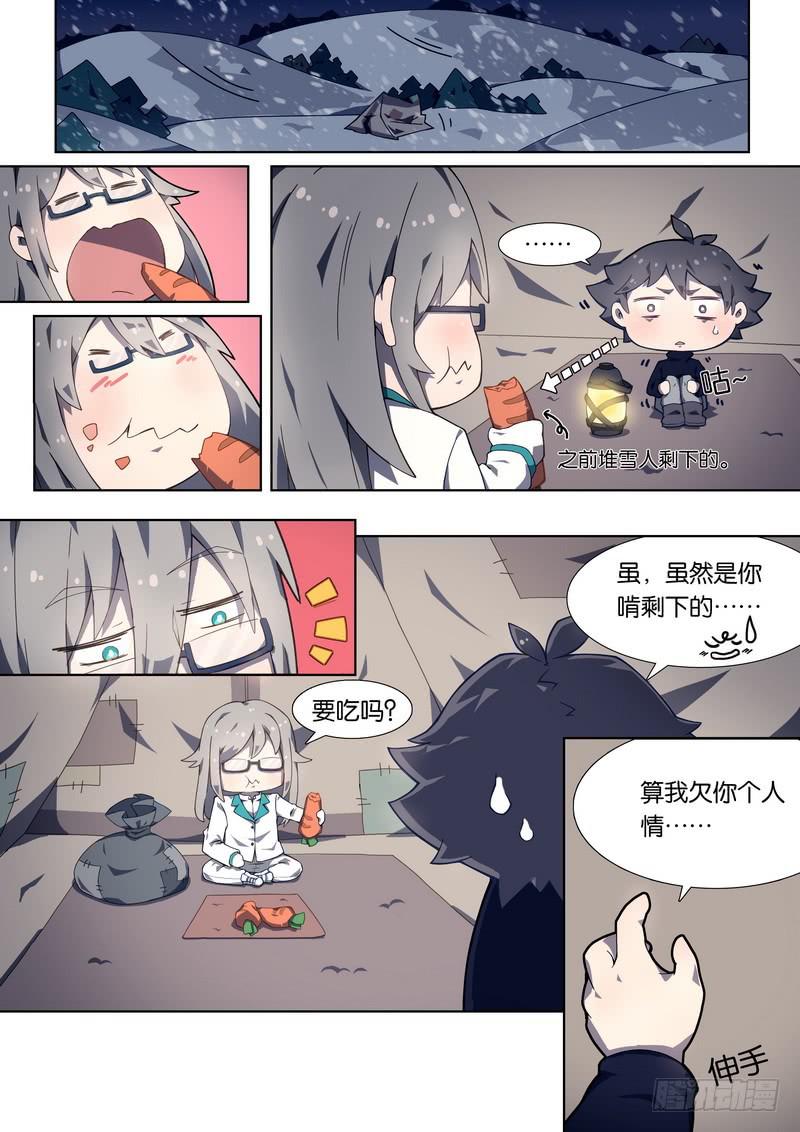 043.帐篷中的二人世界-第47话