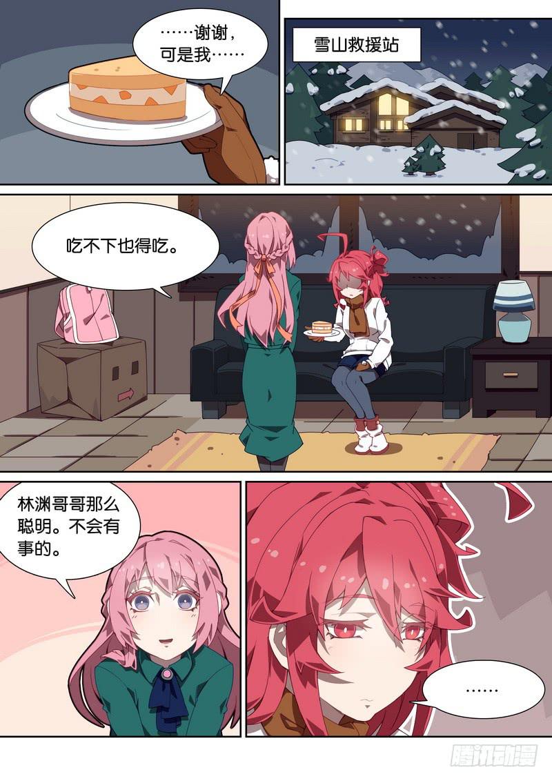 043.帐篷中的二人世界-第47话