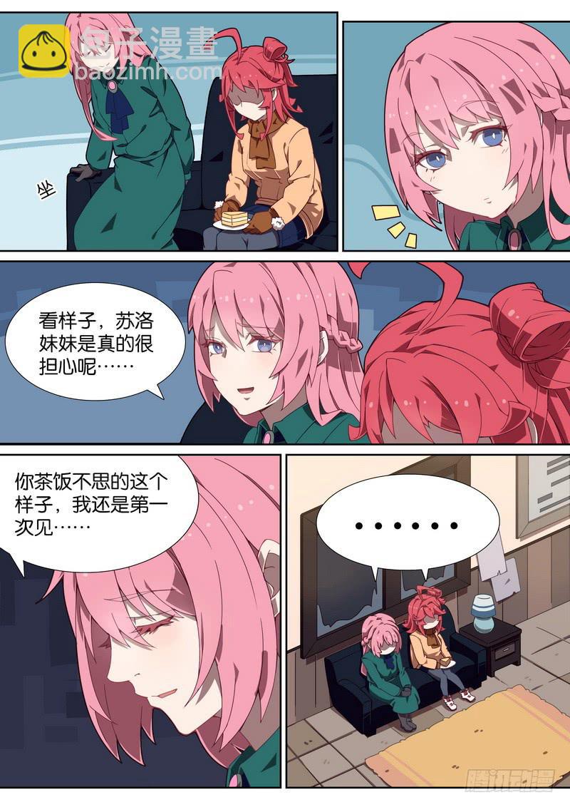 043.帐篷中的二人世界-第47话