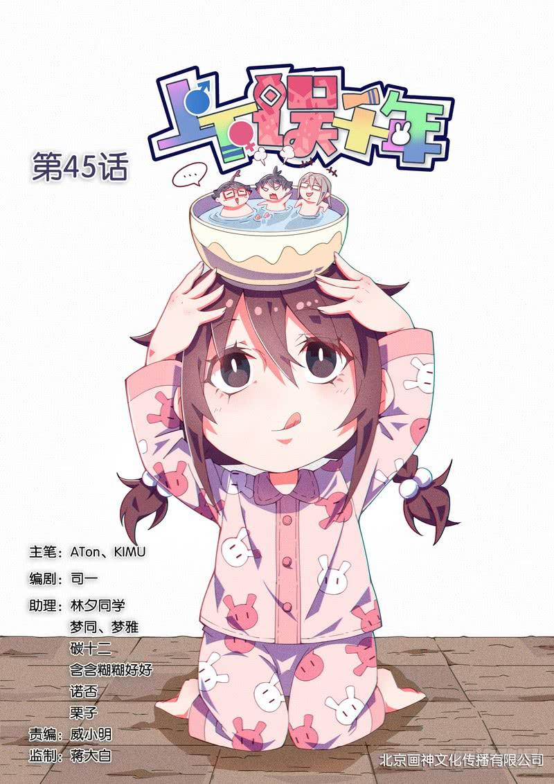 045.被掩饰的心意-第49话