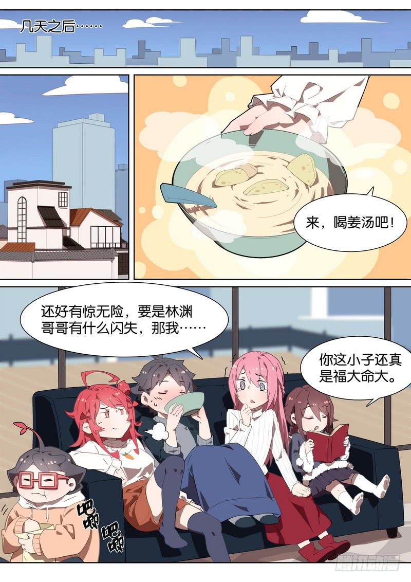 045.被掩饰的心意-第49话