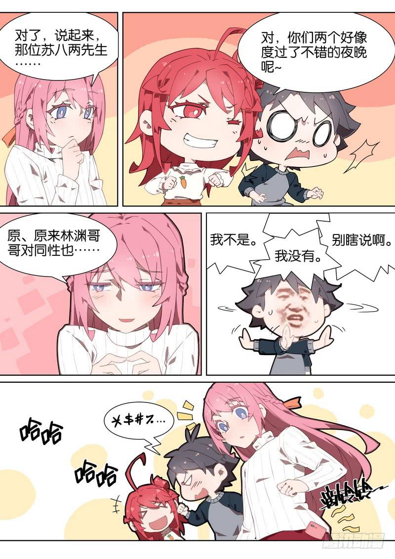 045.被掩饰的心意-第49话
