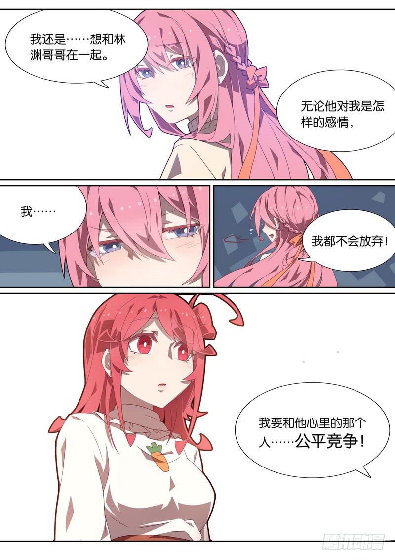 045.被掩饰的心意-第49话