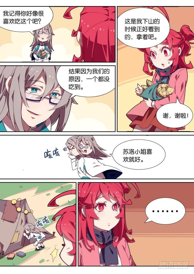 045.被掩饰的心意-第49话