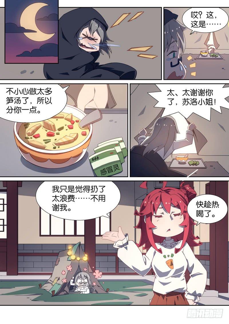 045.被掩饰的心意-第49话