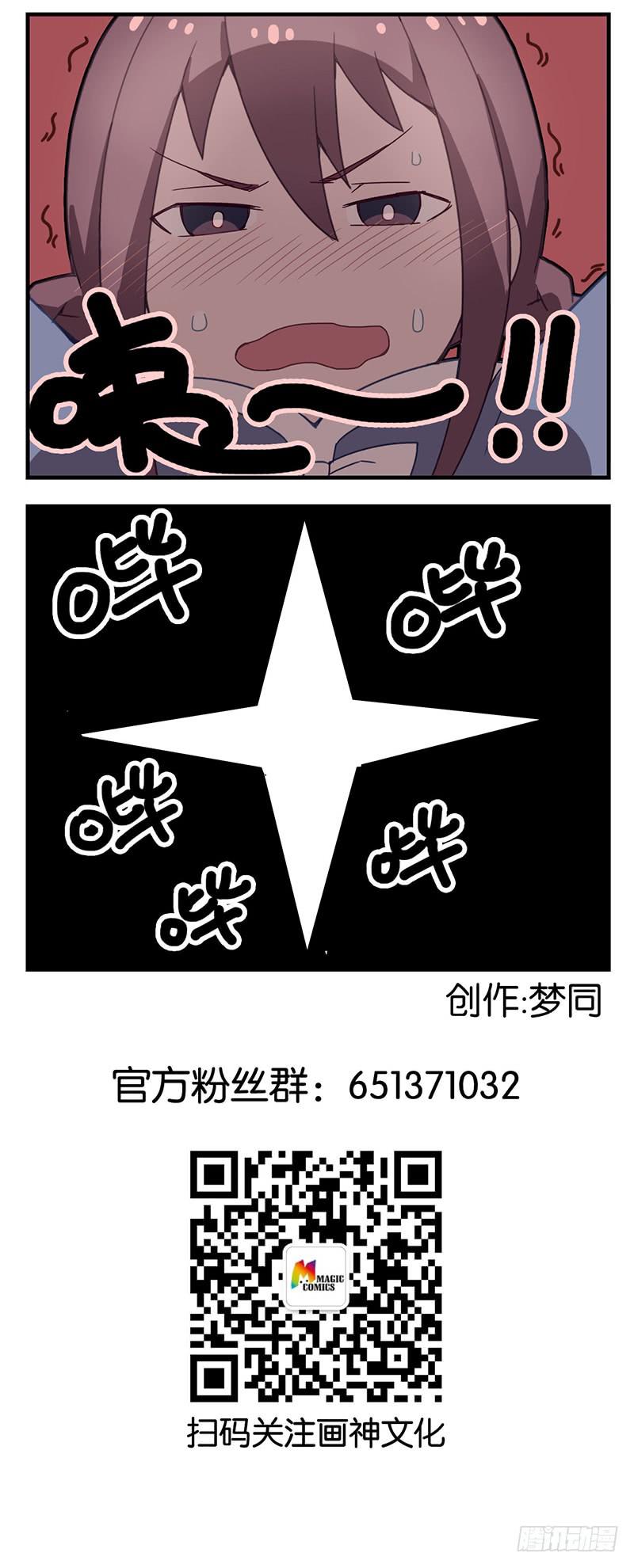 番外06.六斤的胸围-第55话