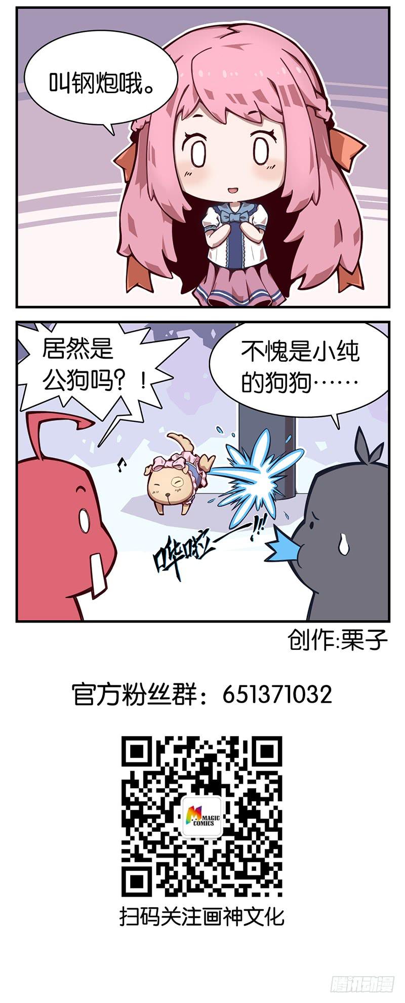 番外07.星雨纯的狗狗-第57话