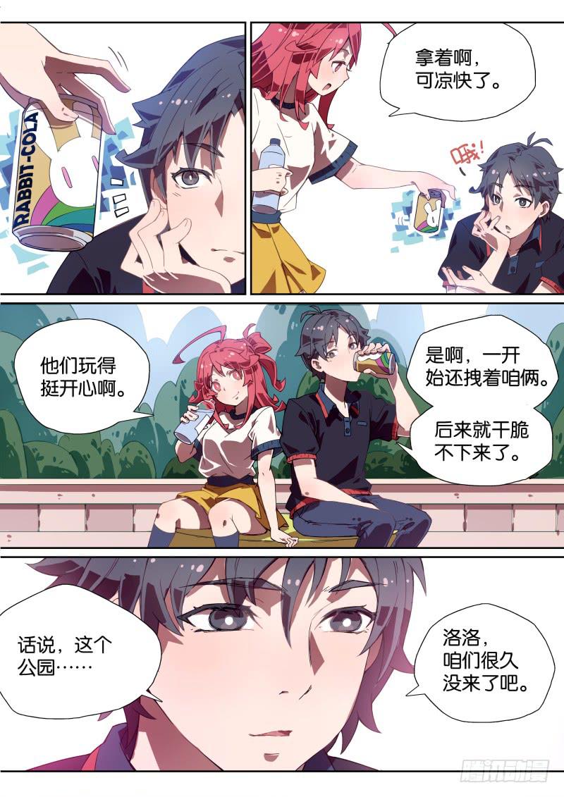 005.神秘算命人-第7话