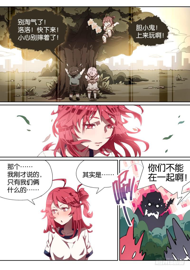 005.神秘算命人-第7话