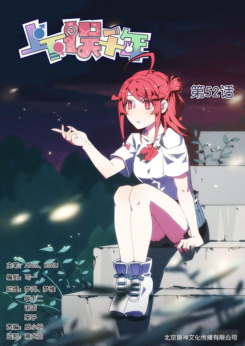 052.不想再做卧底-第63话