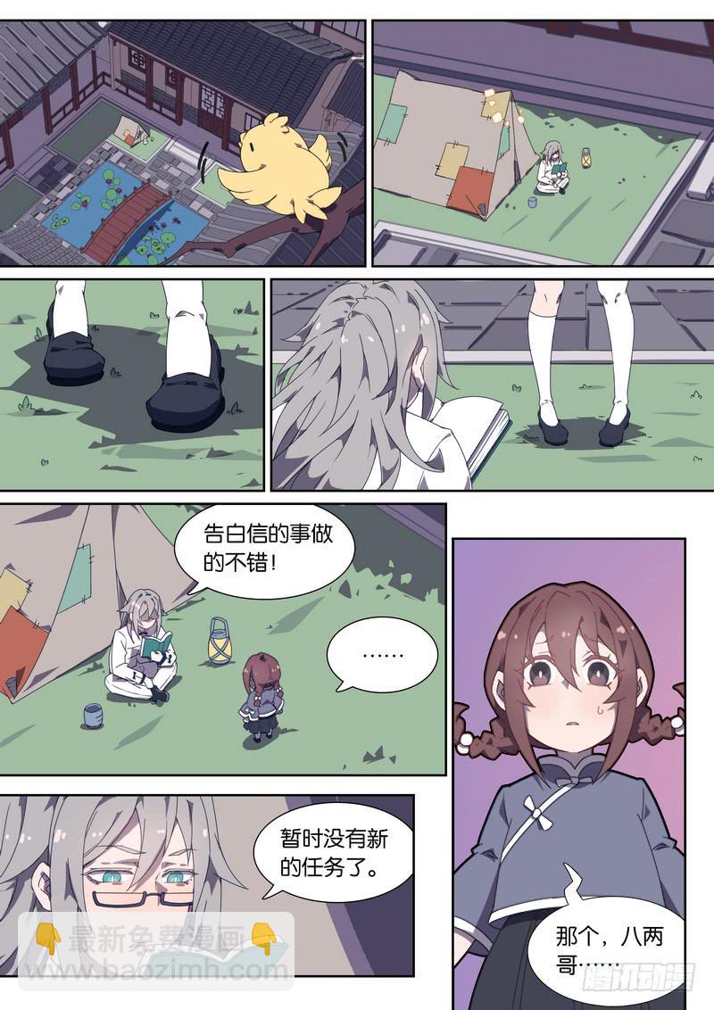 052.不想再做卧底-第63话