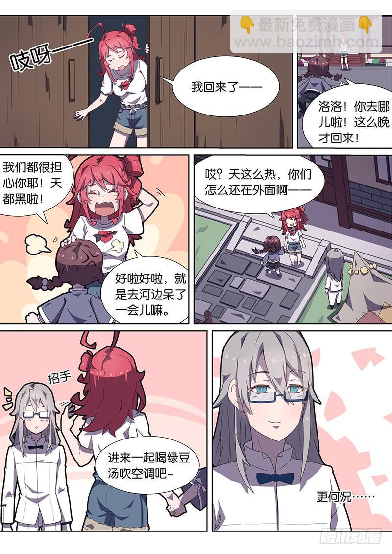 052.不想再做卧底-第63话