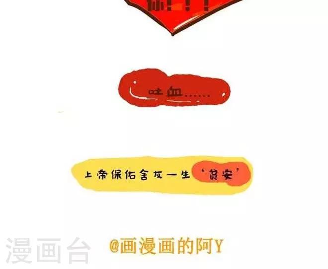 第1话  舍友真奇葩-第1话