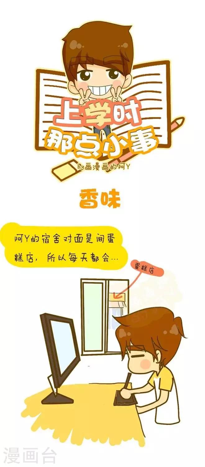 第8话  香味-第9话